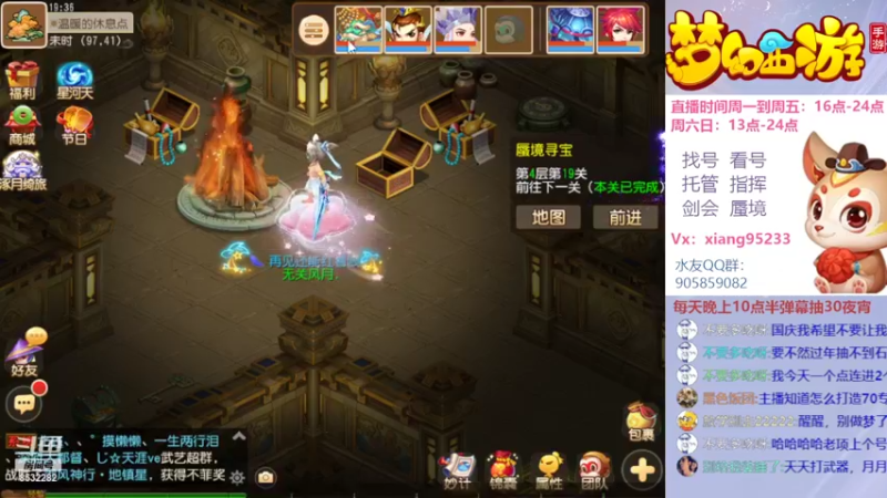 【2022-09-27 19点场】项95：专业帮找号看号~指挥~剑会~蜃境