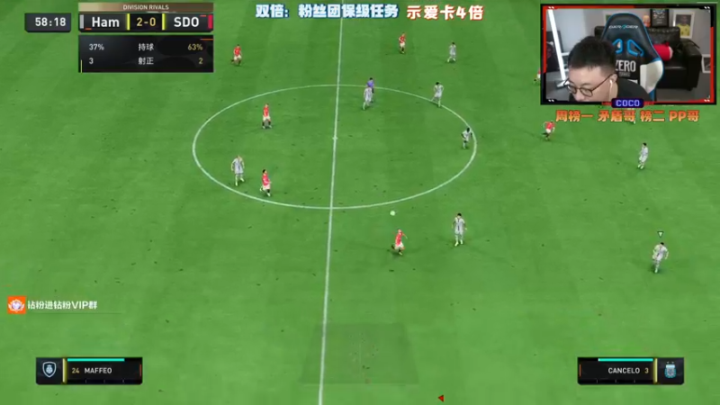 【2022-09-27 18点场】COCO花式FIFA：FIFA23 零氪正式起航 专业UT直播