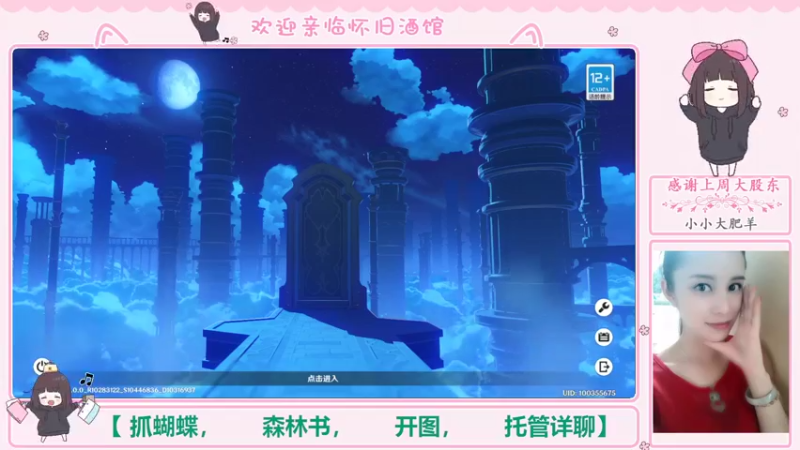 【2022-09-27 00点场】欧阳雅萱：抓蝴蝶/深渊/开图/任务