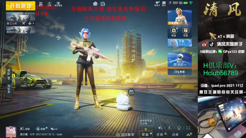 【2022-09-28 16点场】清风不是胖子：【新赛季嘎嘎冲战神！】