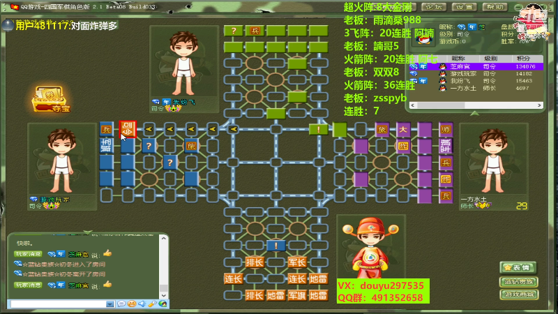 【四国军棋】恶蚊子的精彩时刻 20220928 00点场