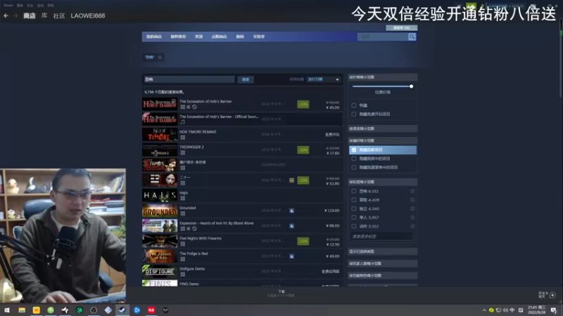 【2022-09-28 21点场】琼斯小卫：好可怕的游戏~今天八倍