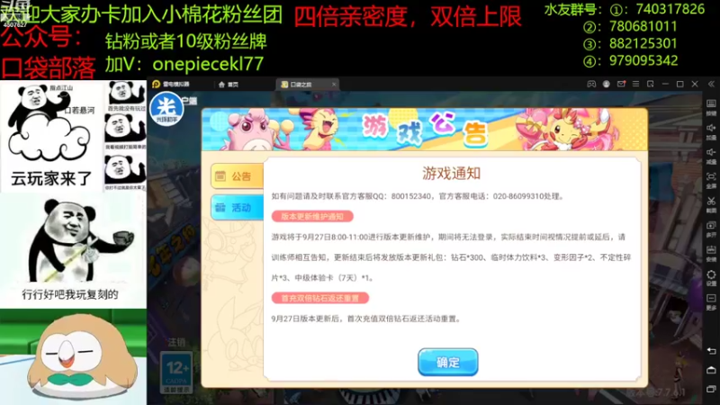 【2022-09-27 19点场】失眠君灬灬：祝大家天天开心嗷