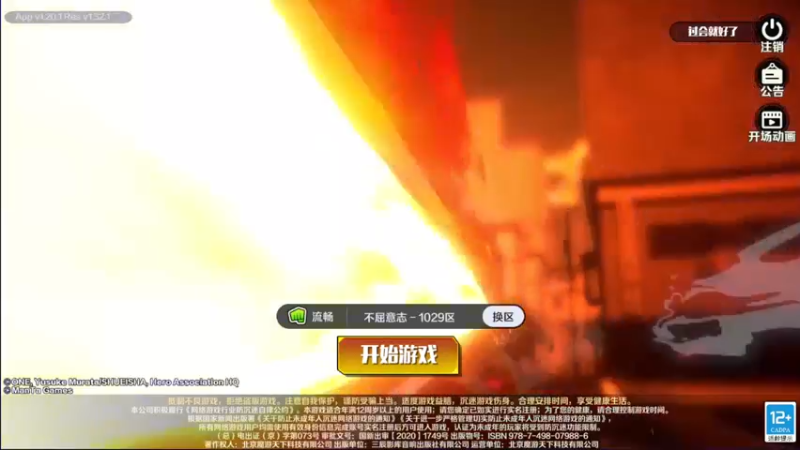 【2022-09-28 18点场】安静初夏：《一拳超人：正义执行》体验，随缘瞎玩~