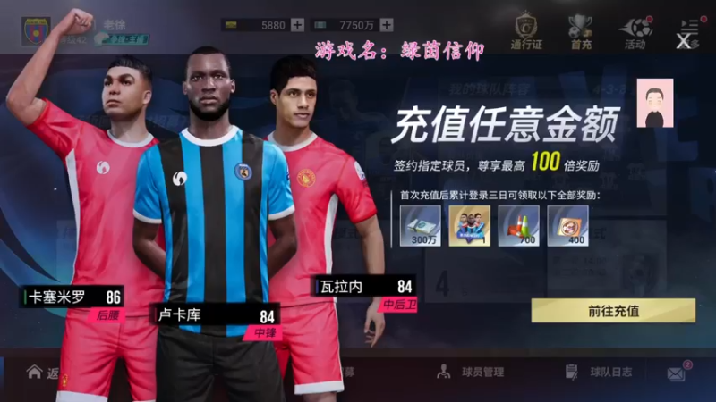 【2022-09-28 09点场】徐兴发1993：绿茵信仰公测-第8天