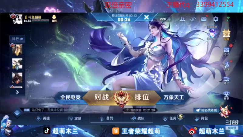 【2022-09-27 22点场】超萌木兰：巅峰定榜第四来咯来咯！