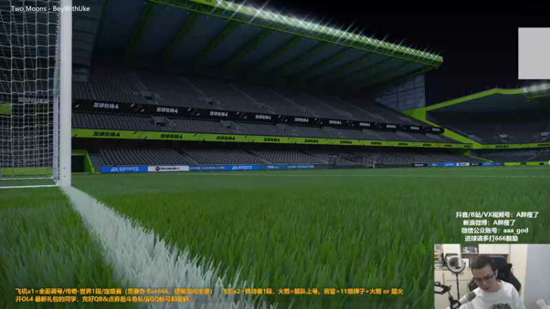 【2022-09-29 13点场】A胖瘦了：A胖FO4~开卡/踢球/看号