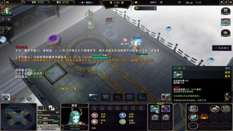 【2022-09-27 21点场】Ace凡森：魔兽争霸：RPG聚集地！