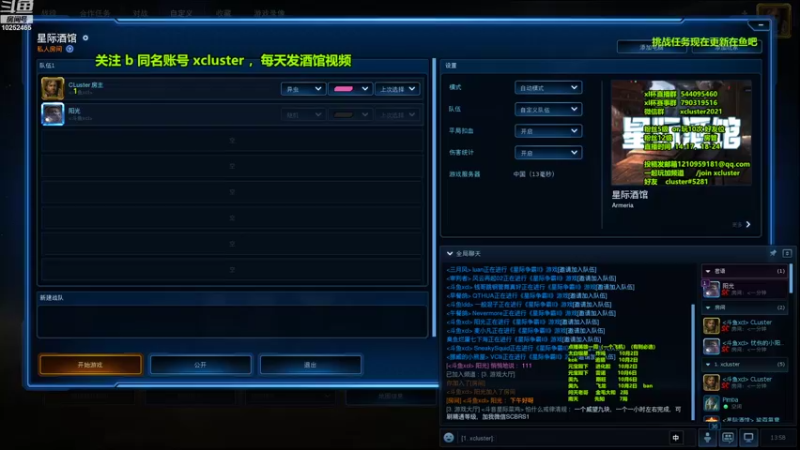 【2022-09-29 13点场】xcluster：星际酒馆，10.1 寿仙杯预赛
