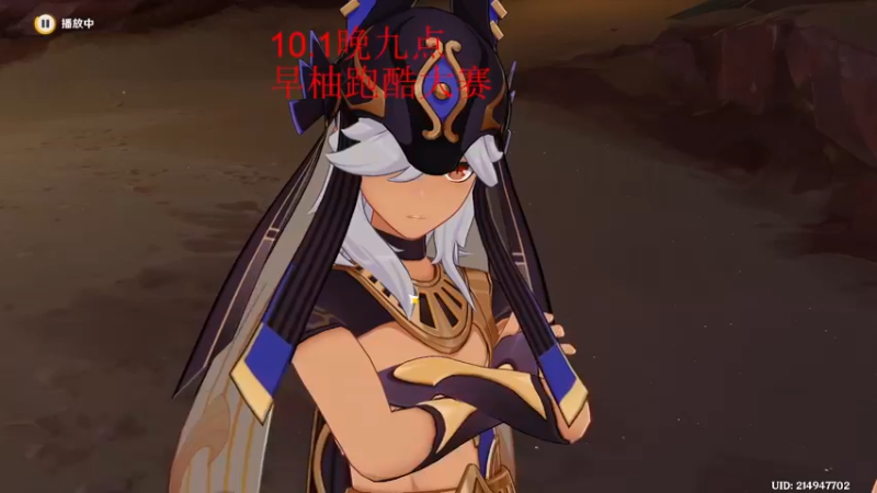 【2022-09-29 00点场】刻晴天下第一优雅：萌新小助手  账号大管家