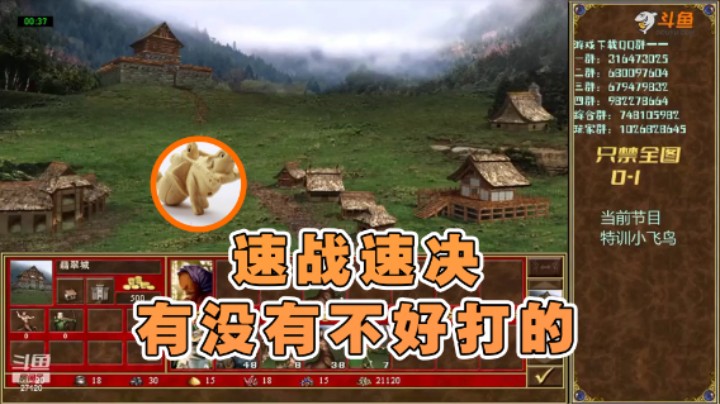 【纳尼亚王子英雄无敌】：速战速决有没有不好打的