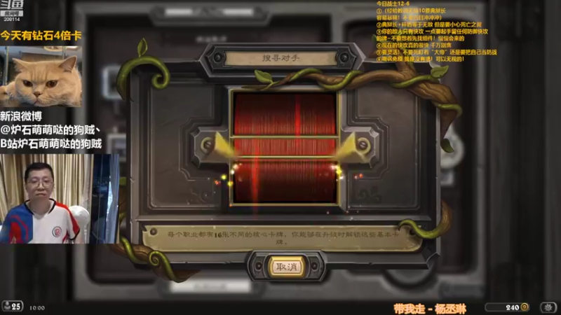 【2022-09-29 10点场】恩基爱萌萌哒的狗贼：狗贼：请问这里是炉石区声音最大直播间啊