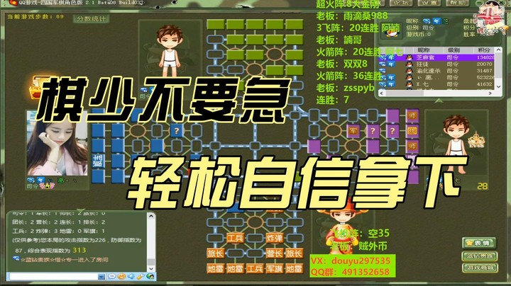 【恶蚊子】棋少不要急，轻松自信拿下