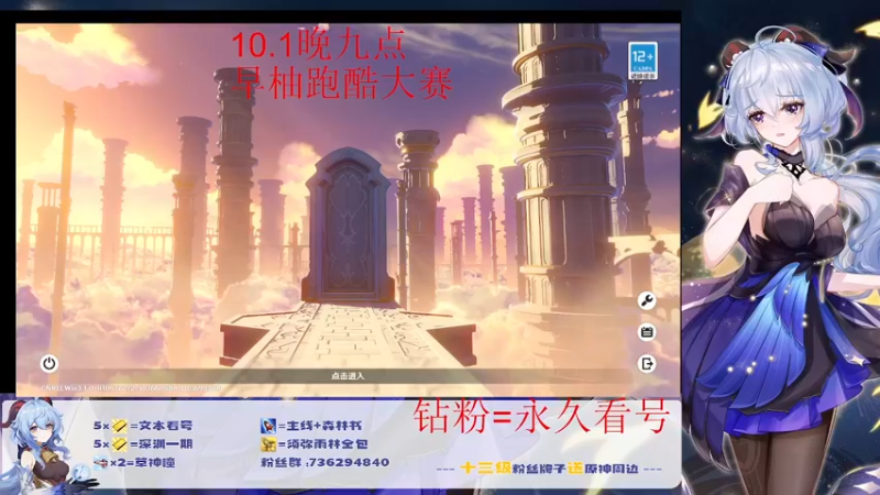 【2022-09-28 18点场】刻晴天下第一优雅：萌新小助手  账号大管家