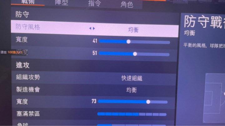 极致的进攻！4312战术板分享！阿瑞让三追5 后面有战术板设置