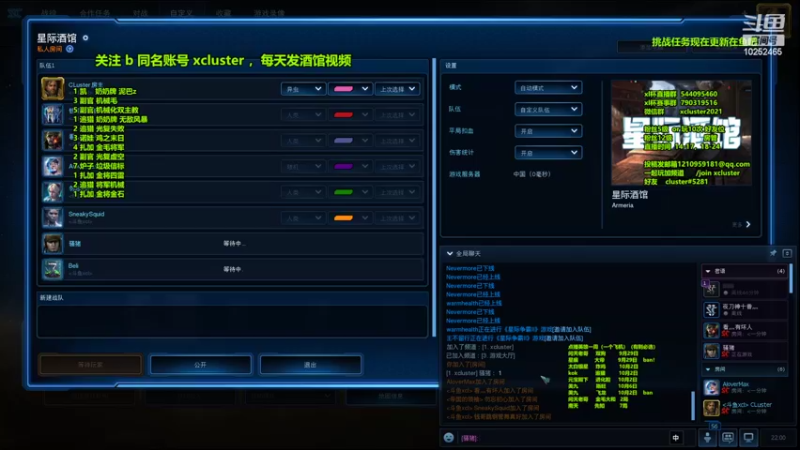 【2022-09-28 22点场】xcluster：星际酒馆，10.1 寿仙杯预赛