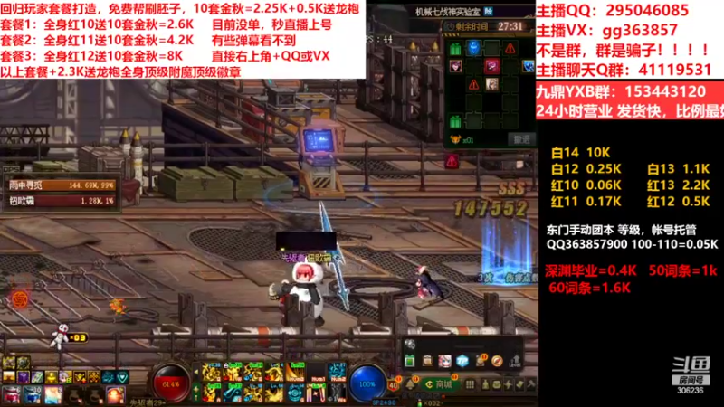 【2022-09-29 07点场】主播东门：东门：强化增幅11 12 13