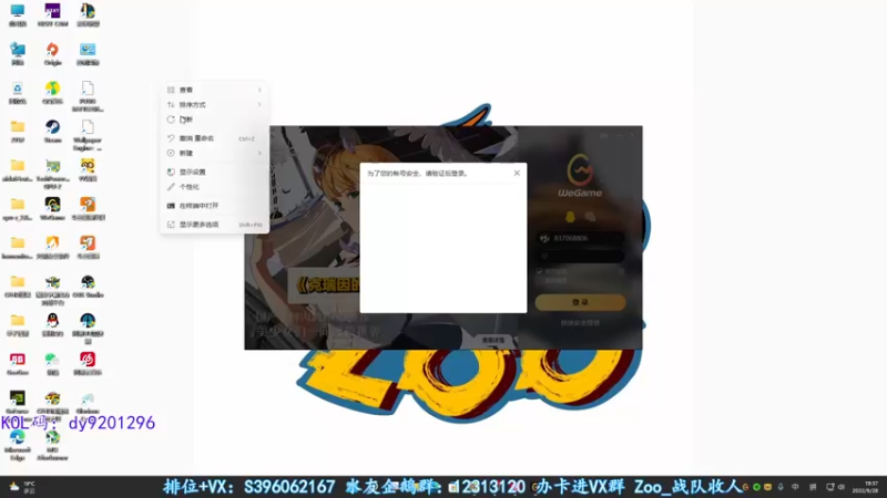 【2022-09-28 19点场】宋狮猴：双倍亲密，帮打排位，效率上分