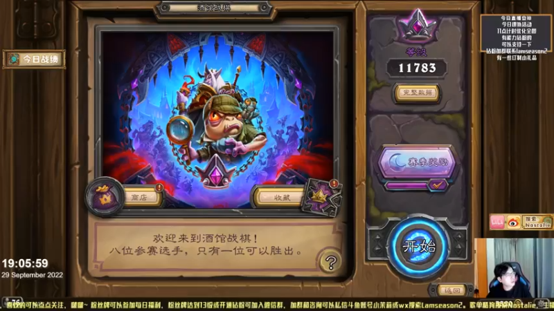【2022-09-29 19点场】Nostalie：NO:冲分！！