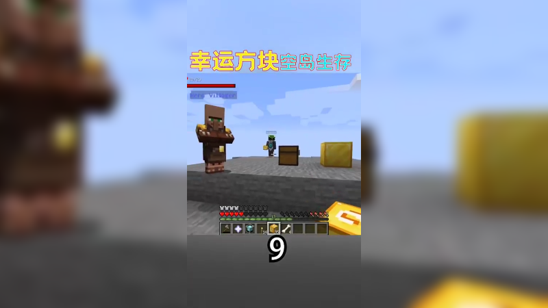 幸运空岛9.29 (5)