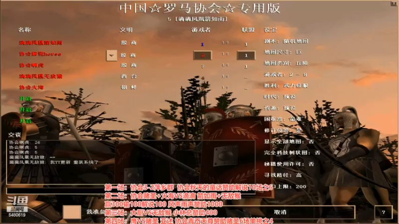 【2022-09-28 20点场】罗马协会：罗马复兴巅峰对决
