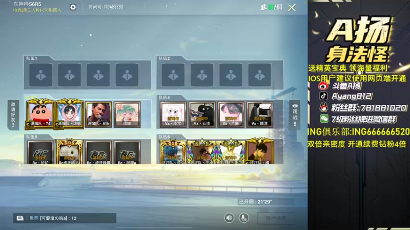 【2022-09-29 21点场】A扬丷：《4排上战神》