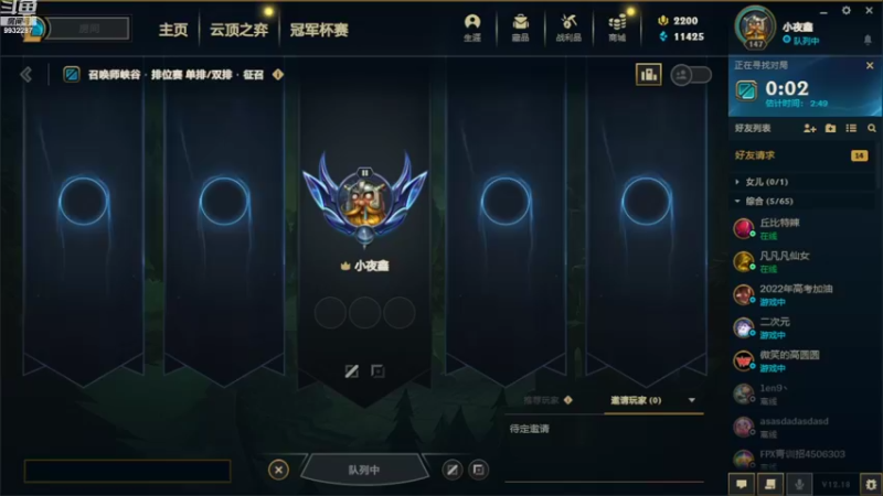 【2022-09-27 14点场】小夜心丶：一区 七天王者