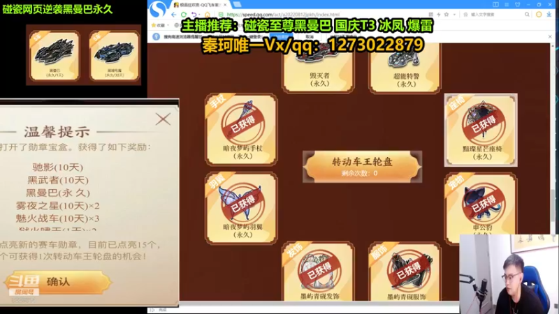 【2022-09-29 01点场】圆梦大师丶秦珂：秦珂：国庆道具大爆料