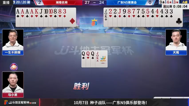 【2022-09-29 17点场】JJ斗地主官方：【预告】10月5日，S4秋季赛正式开打