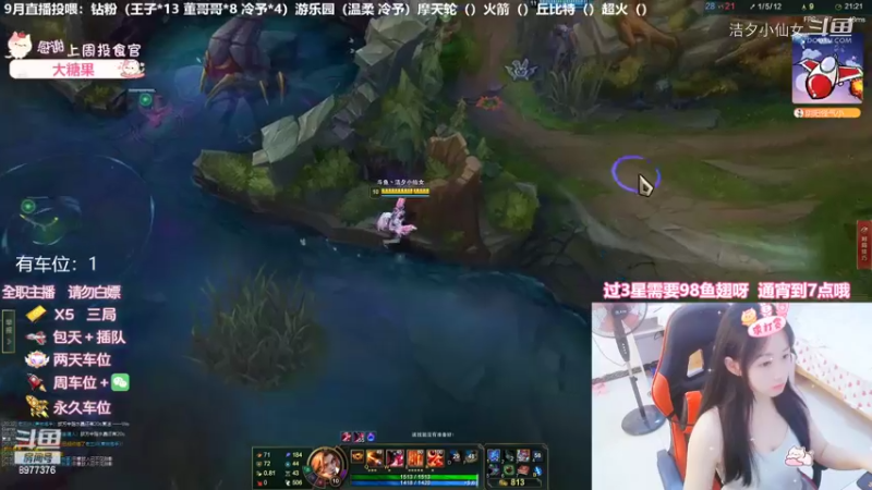 【英雄联盟】洁夕小仙女的精彩时刻 20220925 02点场(6)