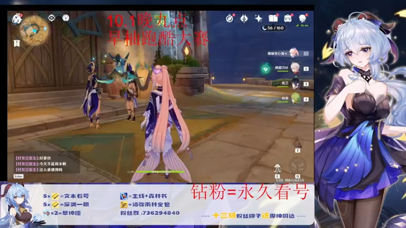 【2022-09-28 14点场】刻晴天下第一优雅：萌新小助手  账号大管家