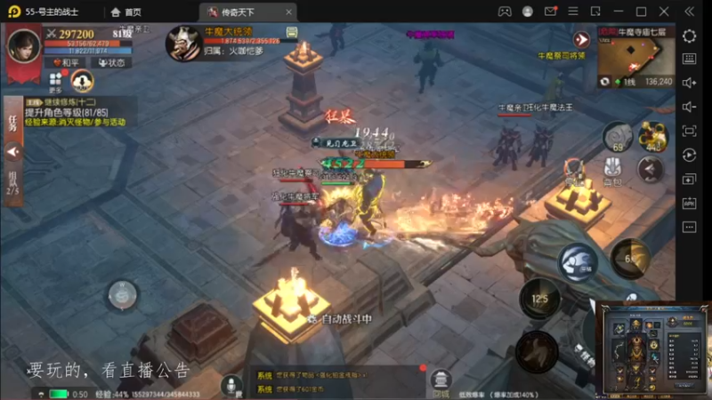 【2022-09-28 00点场】战狼队条子锅锅：传奇永恒手游：传奇天下