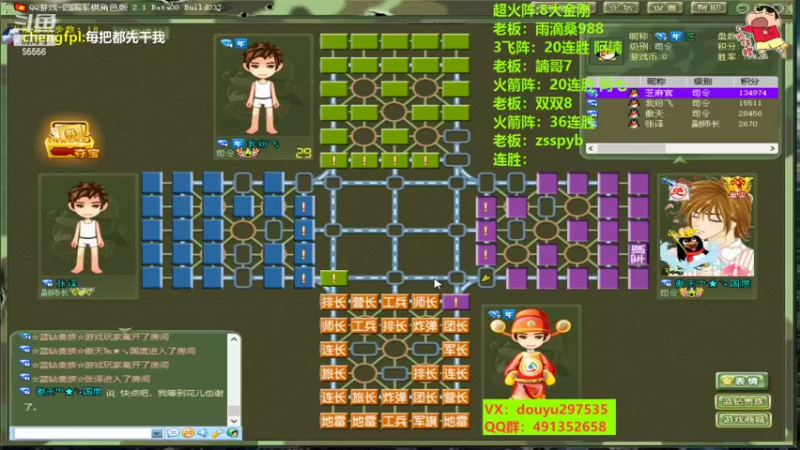 【2022-09-28 23点场】恶蚊子：暴躁军棋！！！ 55556