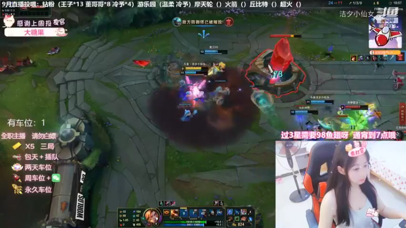 【英雄联盟】洁夕小仙女的精彩时刻 20220925 02点场(4)