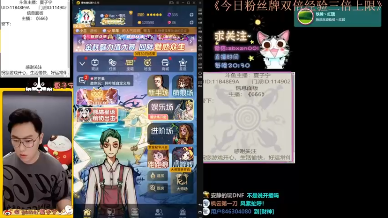 【2022-09-28 19点场】夏子宁：《狼人杀小讲堂》
