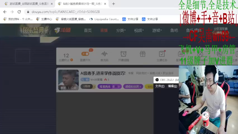 【2022-09-22 13点场】Wn99吴南：A级选手,进来学作战技巧!