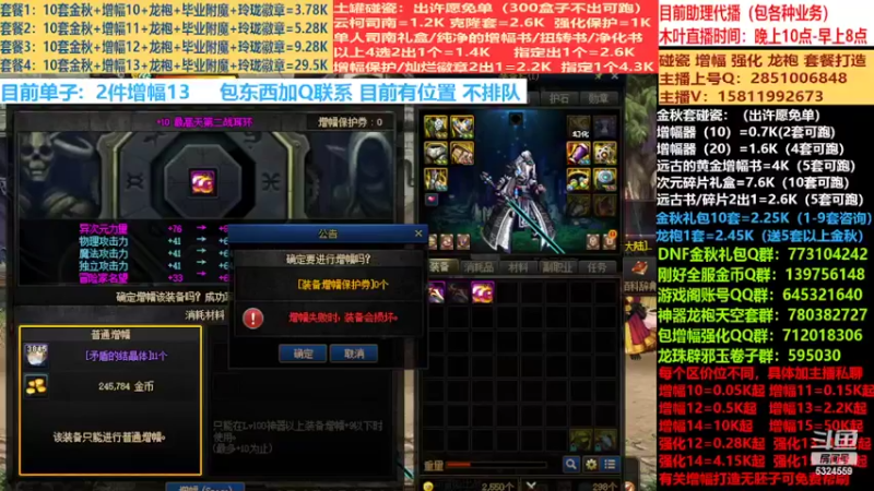 【2022-09-29 12点场】DNF木叶剑心：二台:碰瓷土罐 金秋套 增幅强化毕业打造