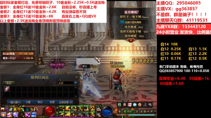 【2022-09-29 09点场】主播东门：东门：强化增幅11 12 13