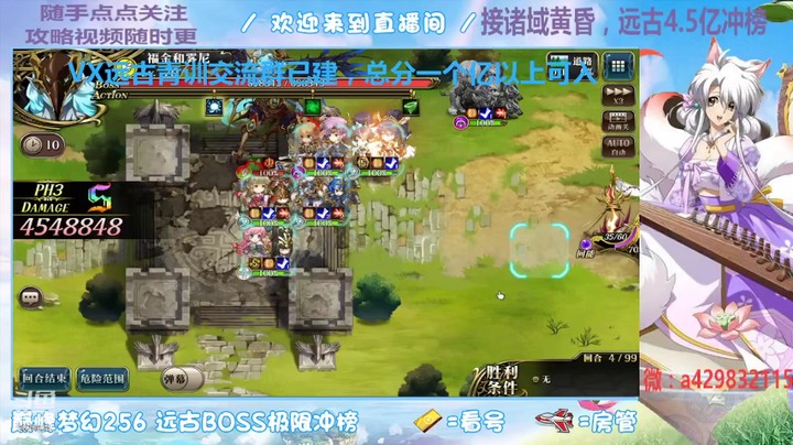 【梦幻模拟战】远古鸟人冲榜完整6回合循环
