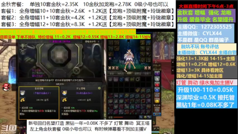 【2022-09-29 14点场】庄大崩：金秋套餐新号回归打造龙袍增幅升级