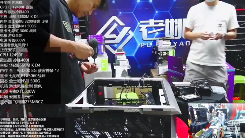 【2022-09-29 11点场】上海老姚：开学季特惠季