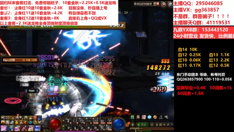 【2022-09-29 05点场】主播东门：东门：强化增幅11 12 13