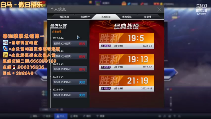 【2022-09-24 20点场】Life杜少：办卡上号，飞机全明星