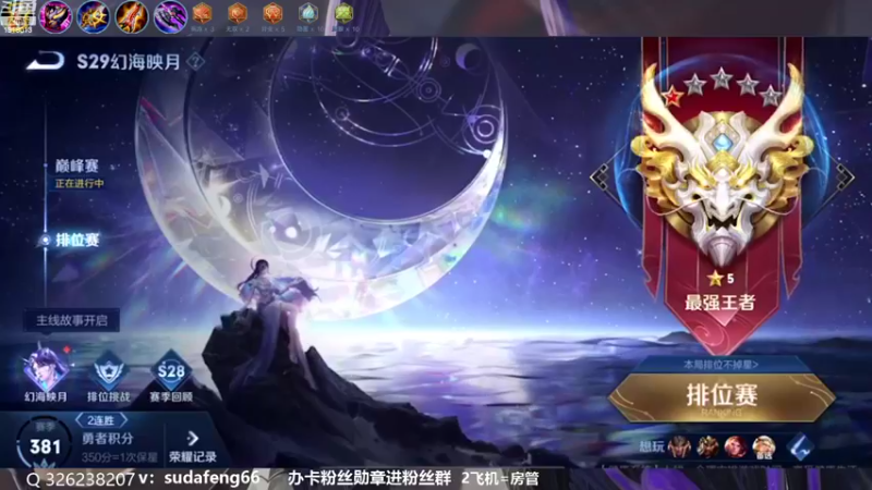 【2022-09-29 13点场】苏打锋：蒙恬最强打法 关羽新皮肤