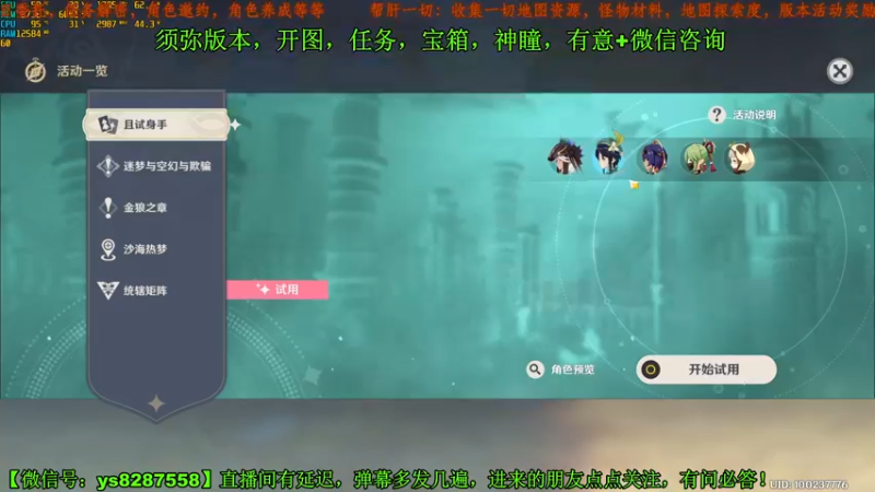 【2022-09-28 12点场】纯路人随便：帮肝一切不排队，须弥宝箱神瞳