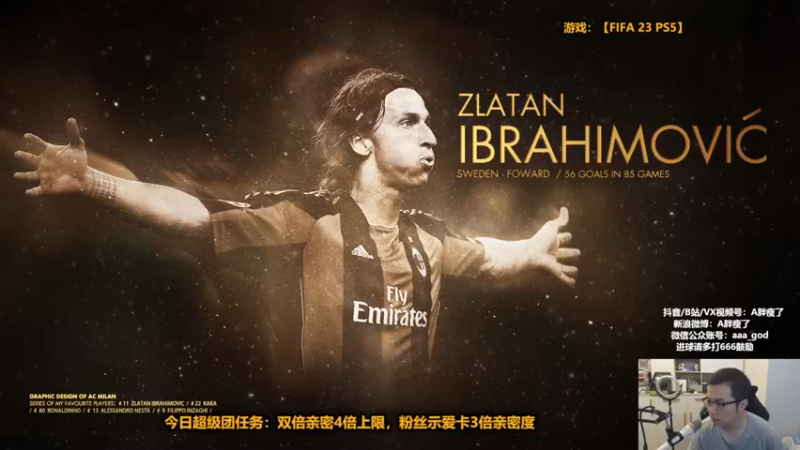 【2022-09-28 22点场】A胖瘦了：A胖FIFA23~先开卡再踢球