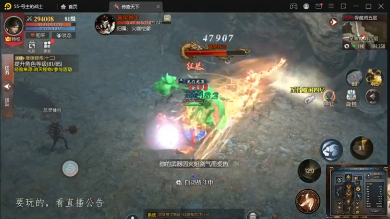 【2022-09-27 18点场】战狼队条子锅锅：传奇永恒手游：传奇天下