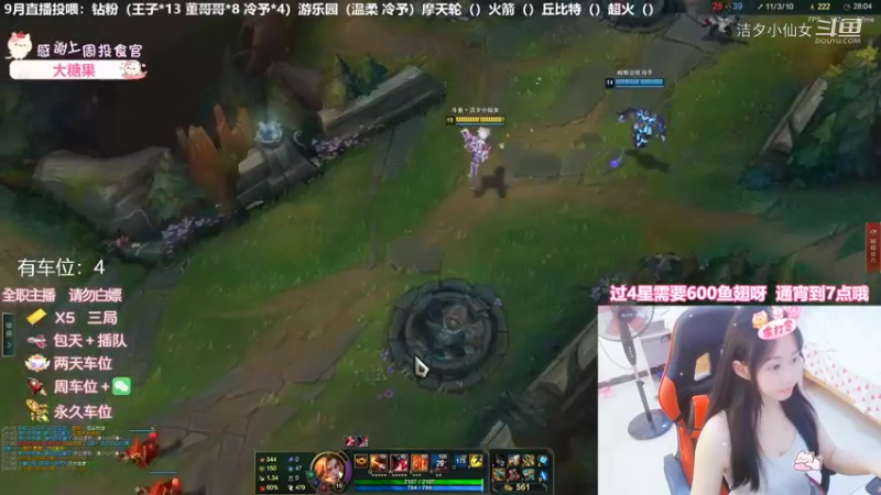 【英雄联盟】洁夕小仙女的精彩时刻 20220924 21点场(8)