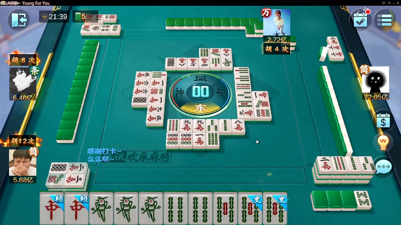 【欢乐麻将】靓旭的精彩时刻 20220929 06点场