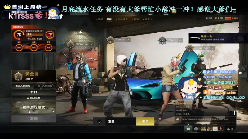 【2022-09-28 21点场】晚辞77：【晚辞】粉丝示爱卡四倍亲密